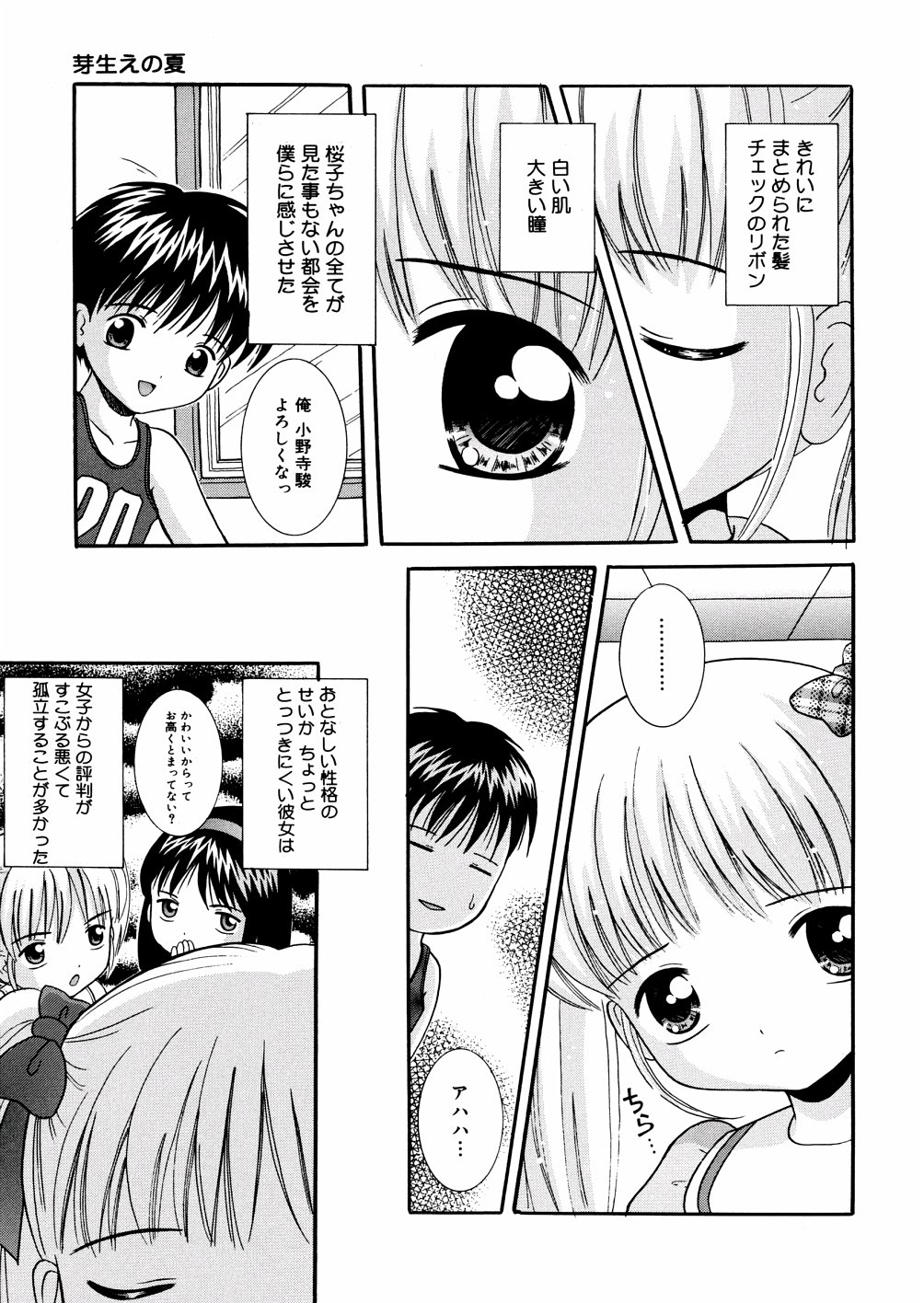 Puchi Puni page 10 full