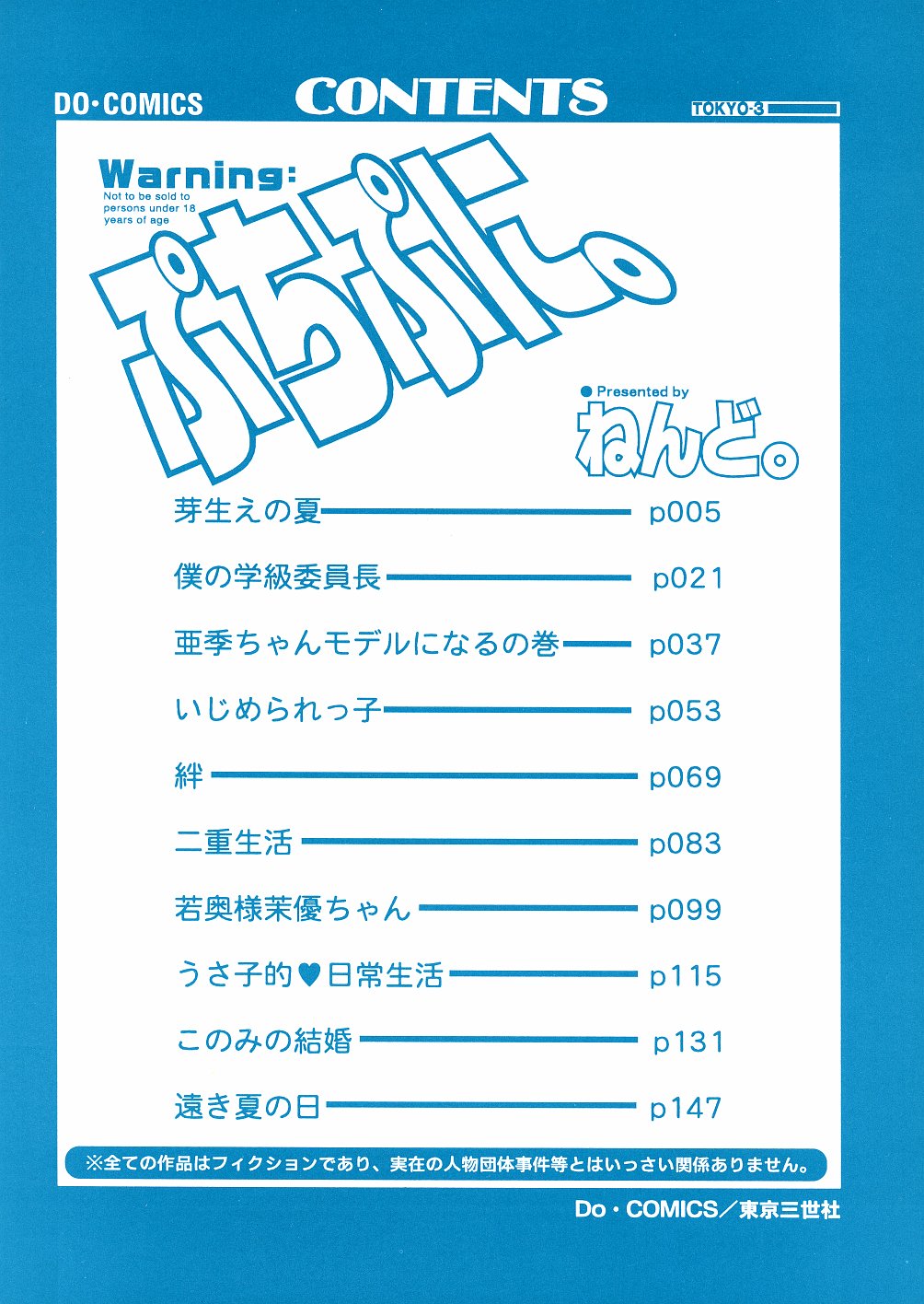 Puchi Puni page 7 full