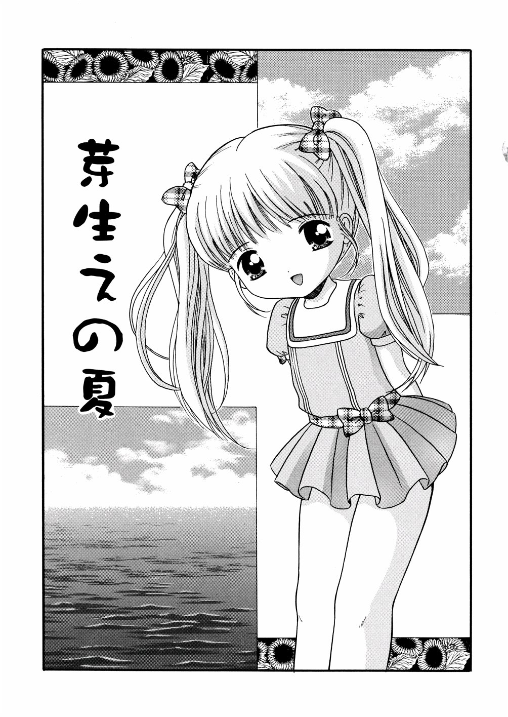 Puchi Puni page 8 full