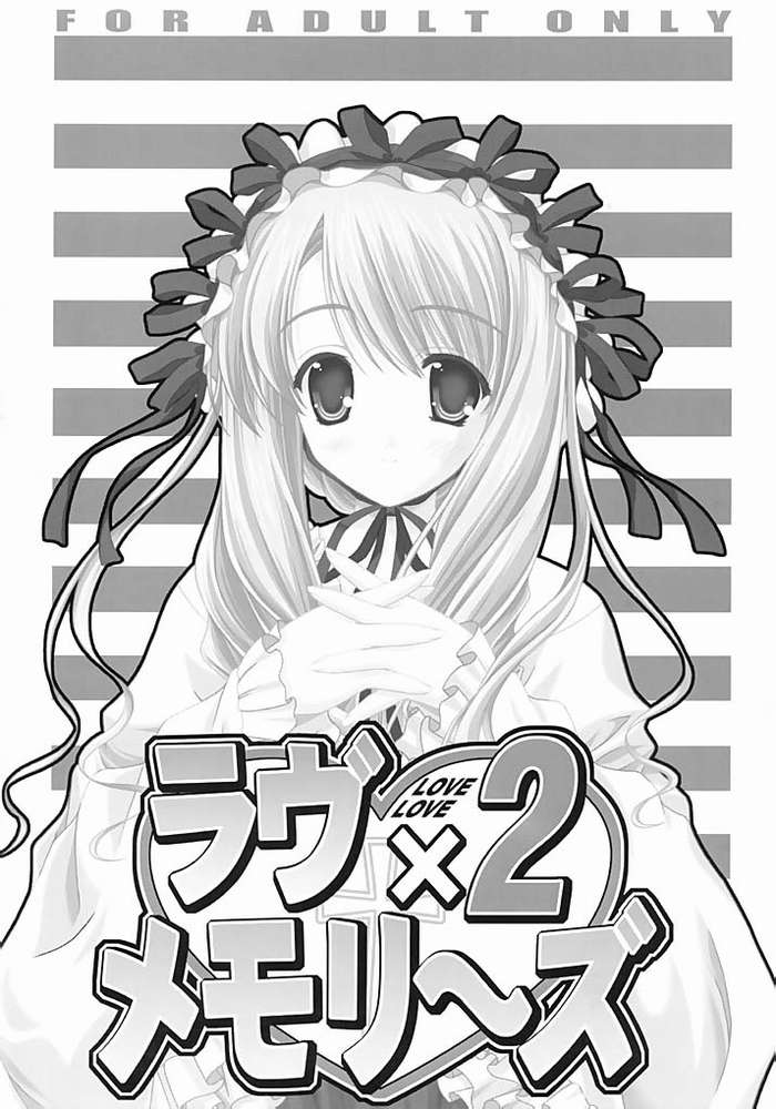 Love Love Memories page 1 full