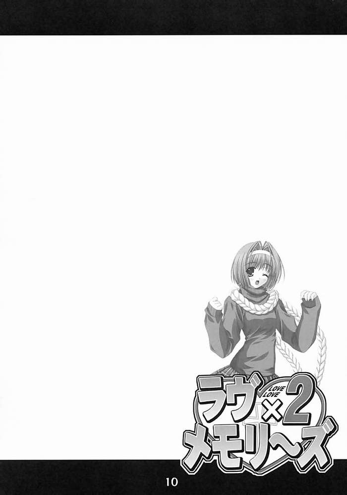 Love Love Memories page 7 full