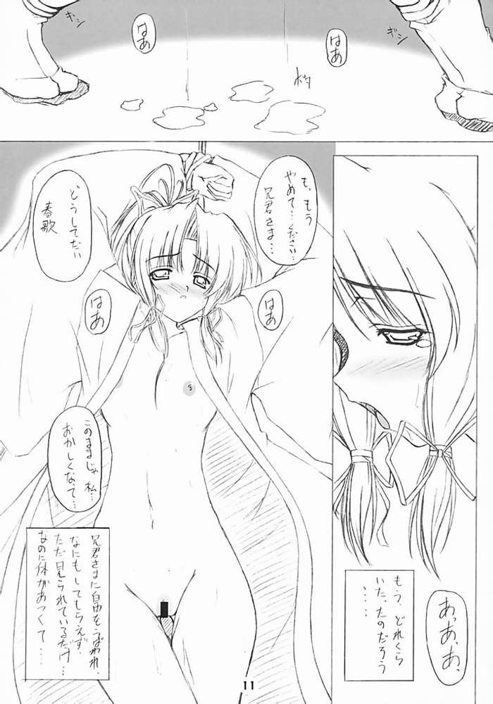 Love Love Memories page 8 full