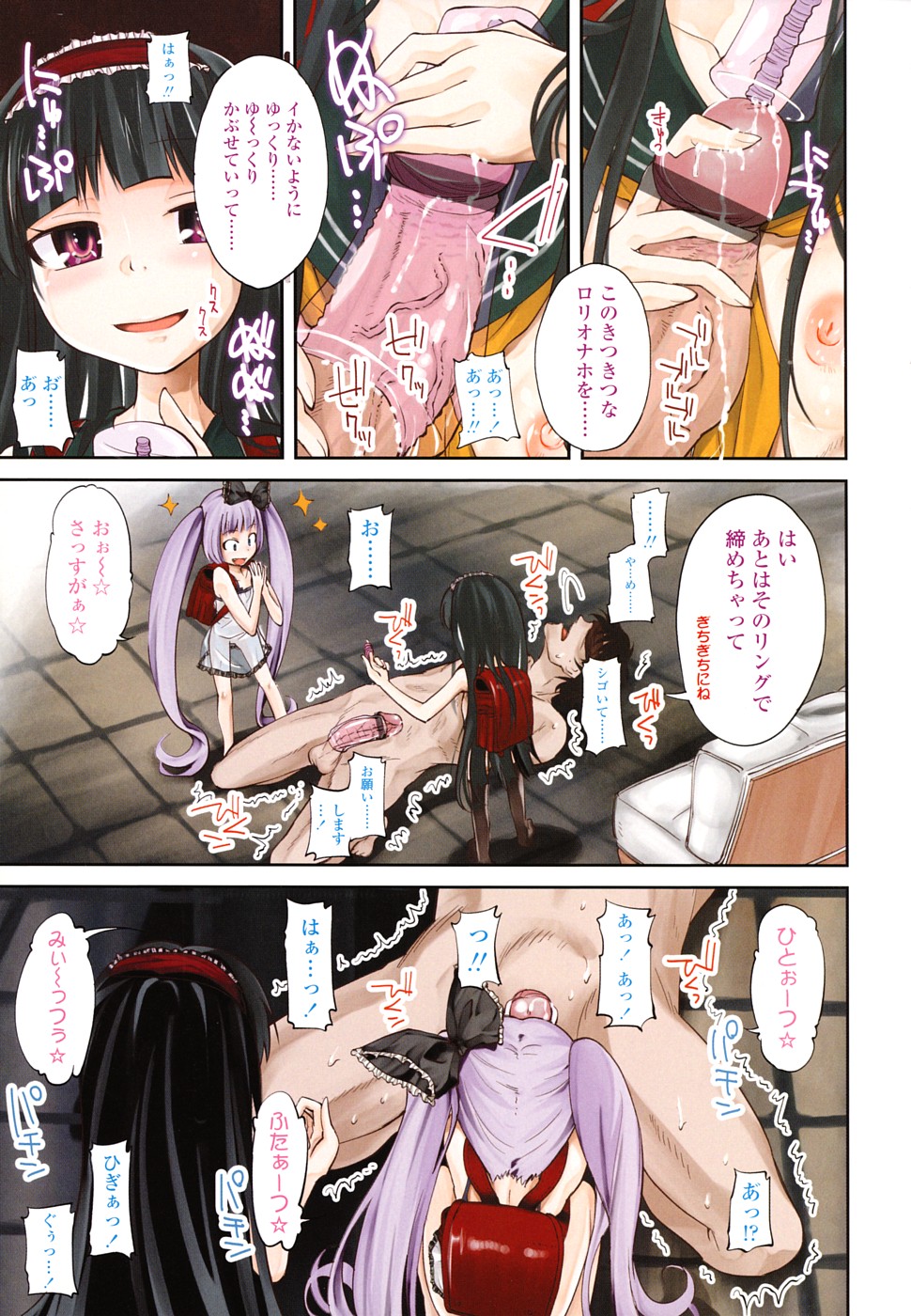 Pico-ism! page 7 full