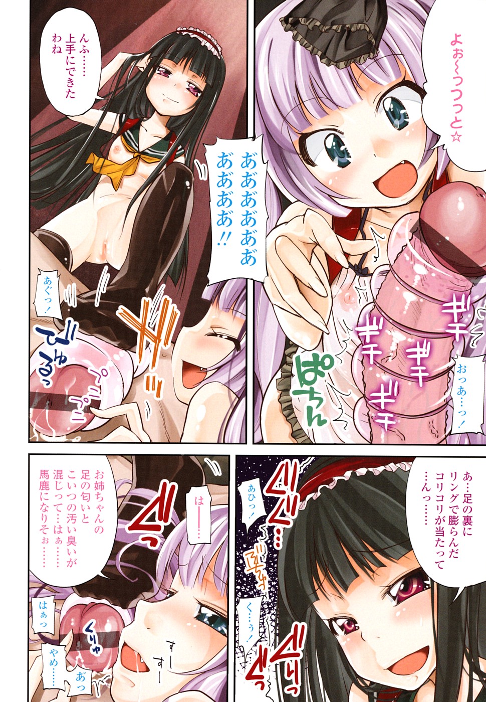 Pico-ism! page 8 full