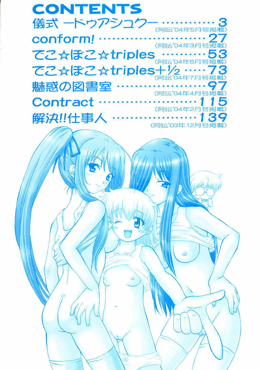 Reload !! page 10 full