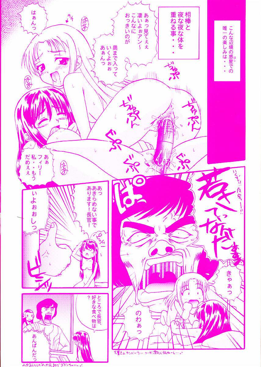 Reload !! page 7 full