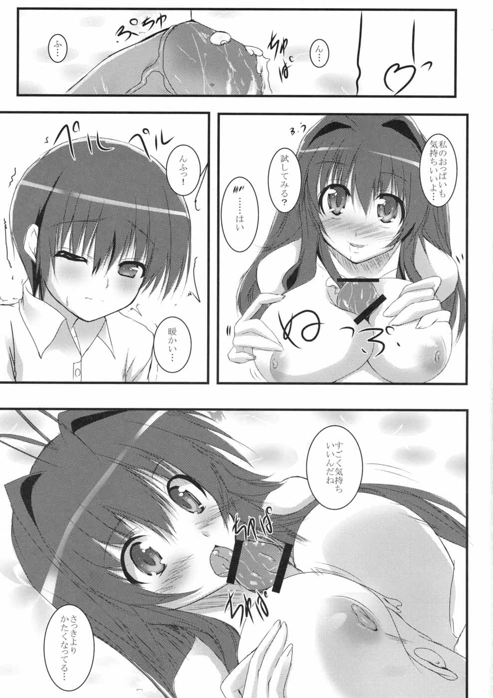 Sun Shower page 8 full