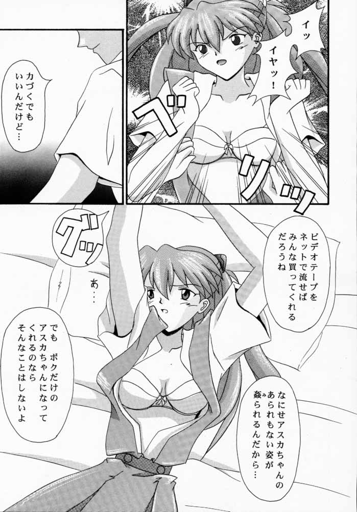 TECHNICAL PC 4 Asuka to Ecchi na Dokusha-tachi page 10 full