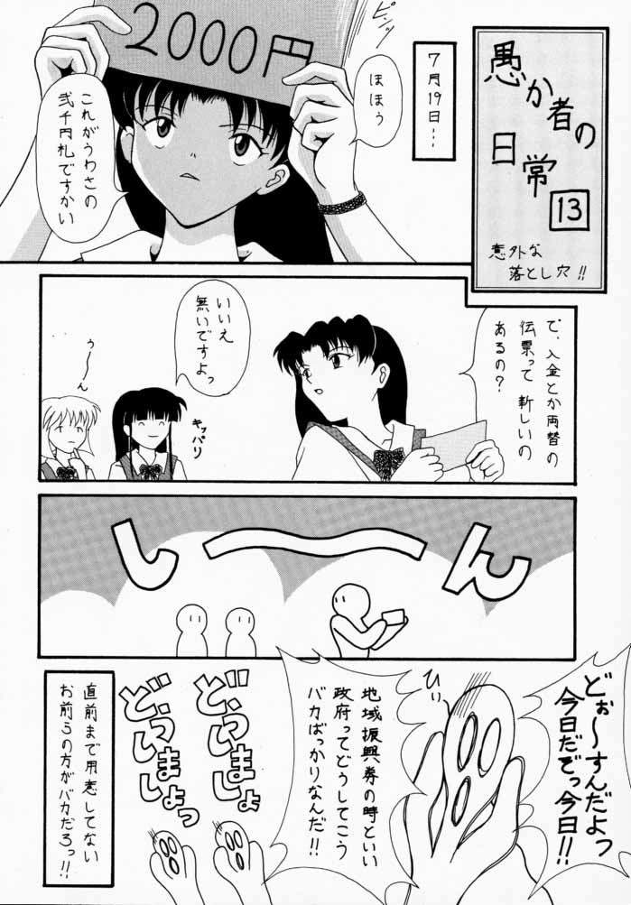 TECHNICAL PC 4 Asuka to Ecchi na Dokusha-tachi page 5 full