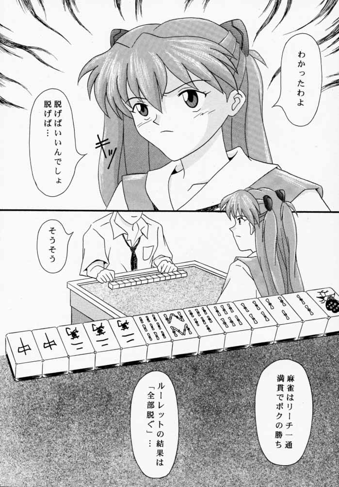 TECHNICAL PC 4 Asuka to Ecchi na Dokusha-tachi page 7 full