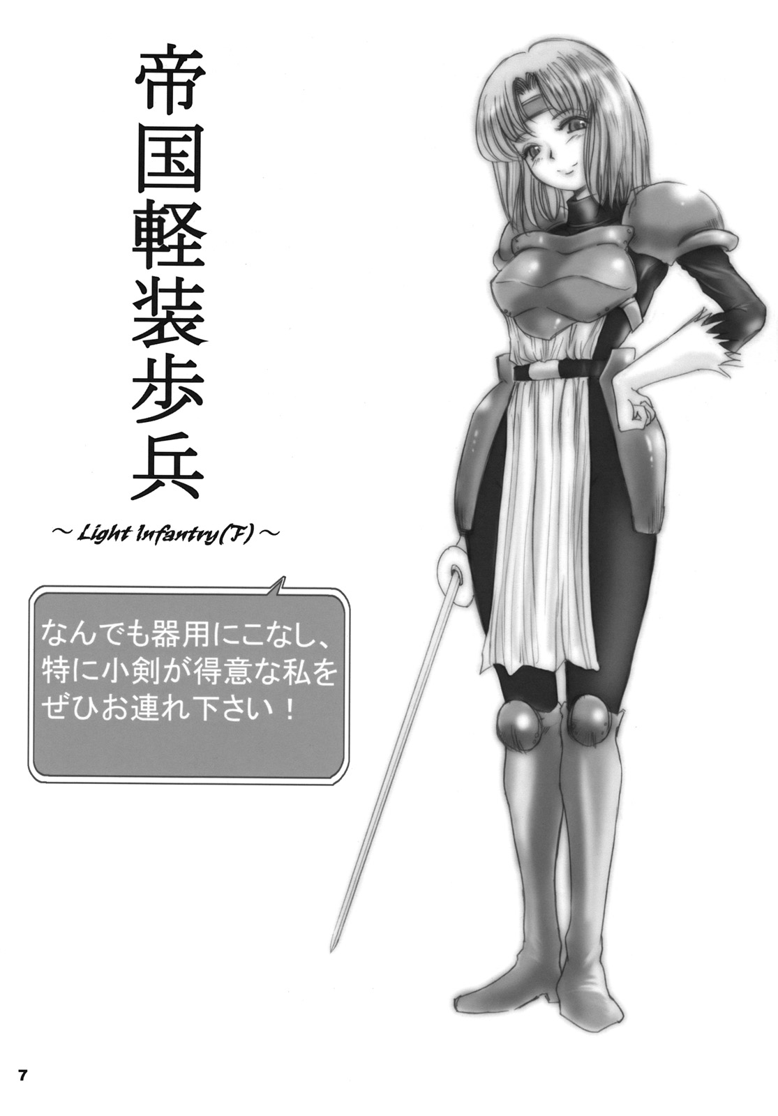 White Impure Desire Vol. 8 page 6 full