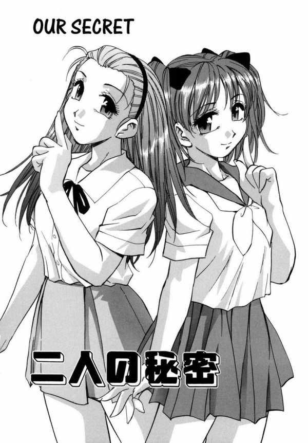 Futari no Himitsu | Our secret page 2 full