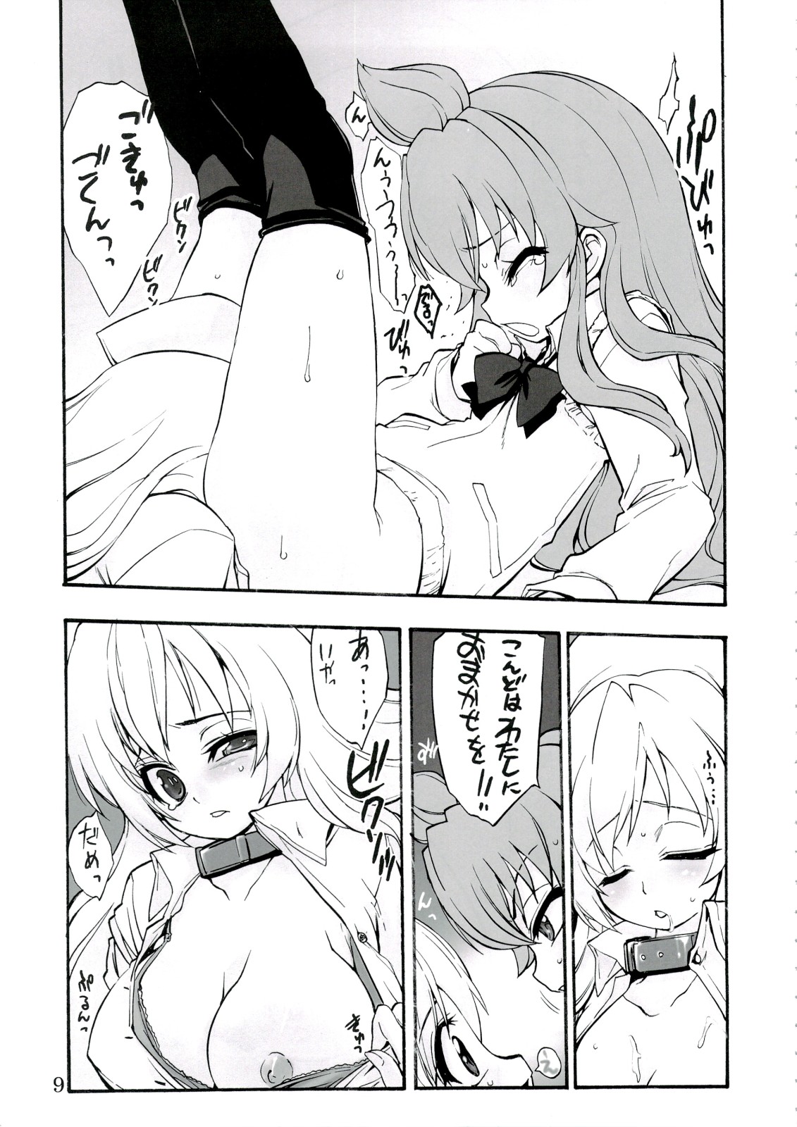 Reichourui, Minami e 2 page 8 full