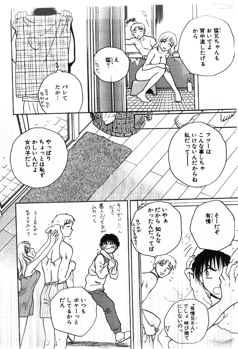 Sakippo page 10 full