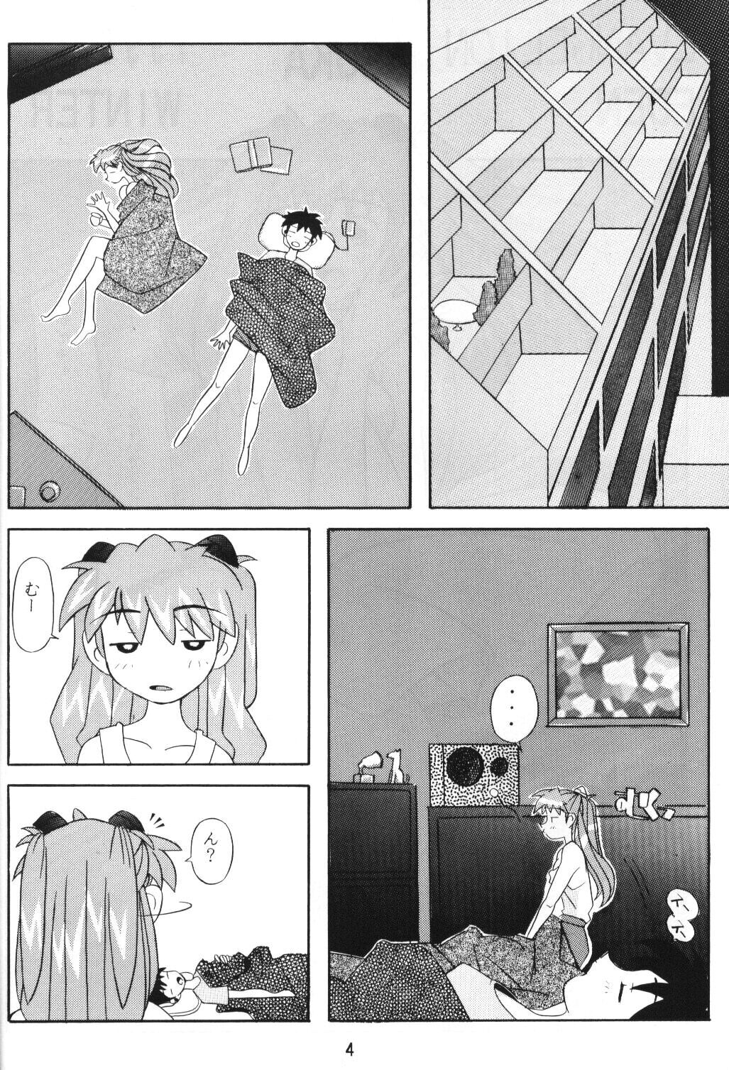 Eden -Asuka- page 3 full