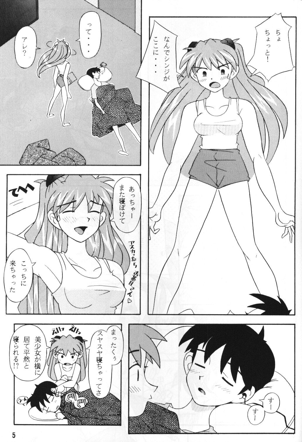 Eden -Asuka- page 4 full