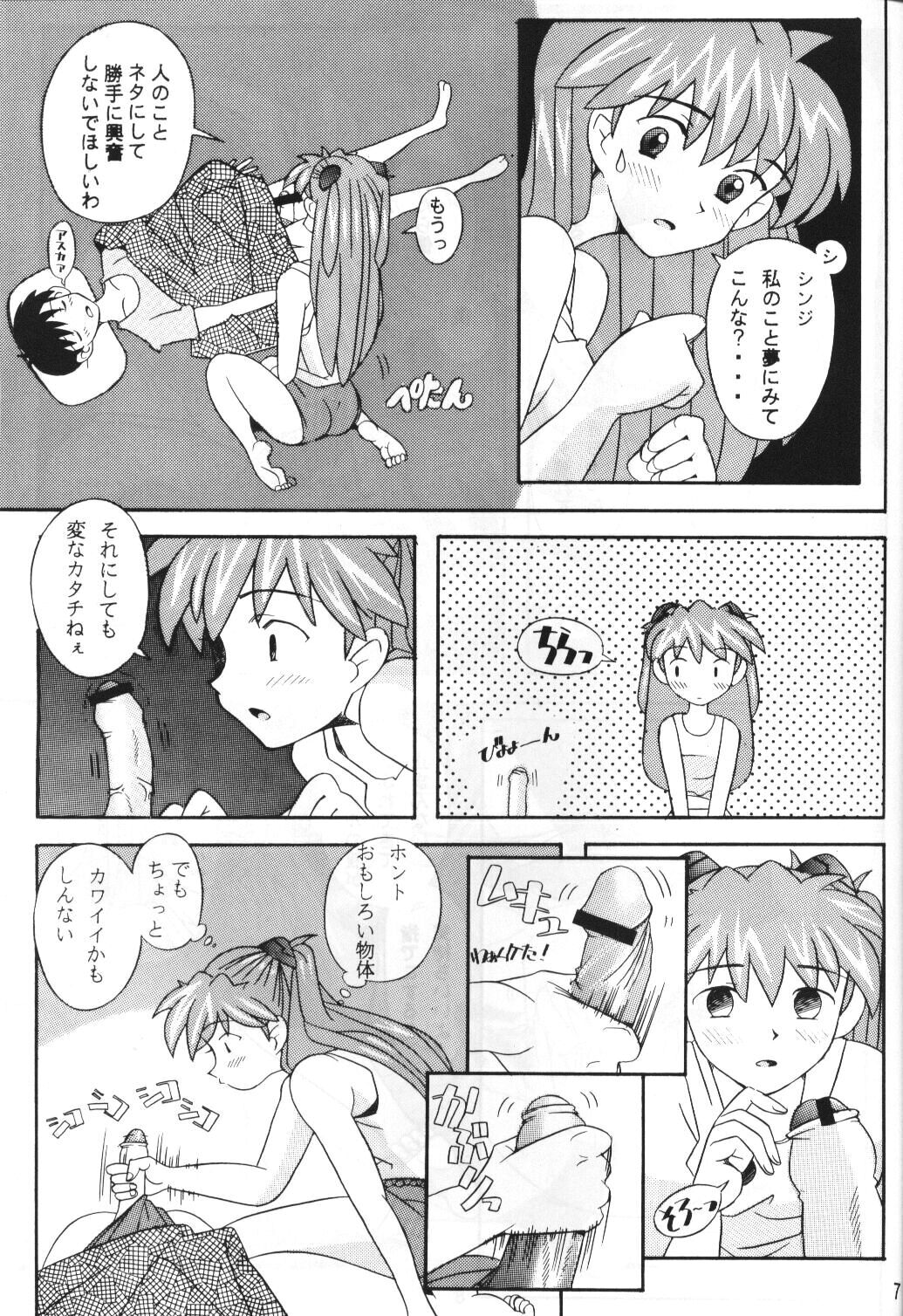 Eden -Asuka- page 6 full