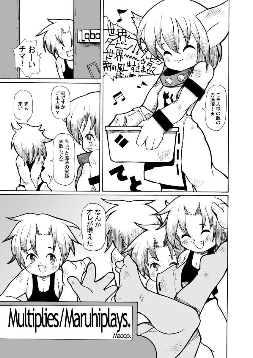 Multiplies page 1 full