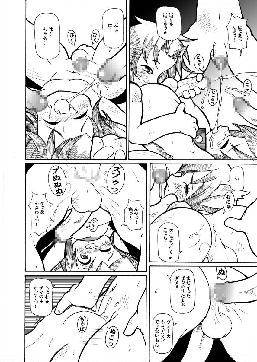 Multiplies page 4 full