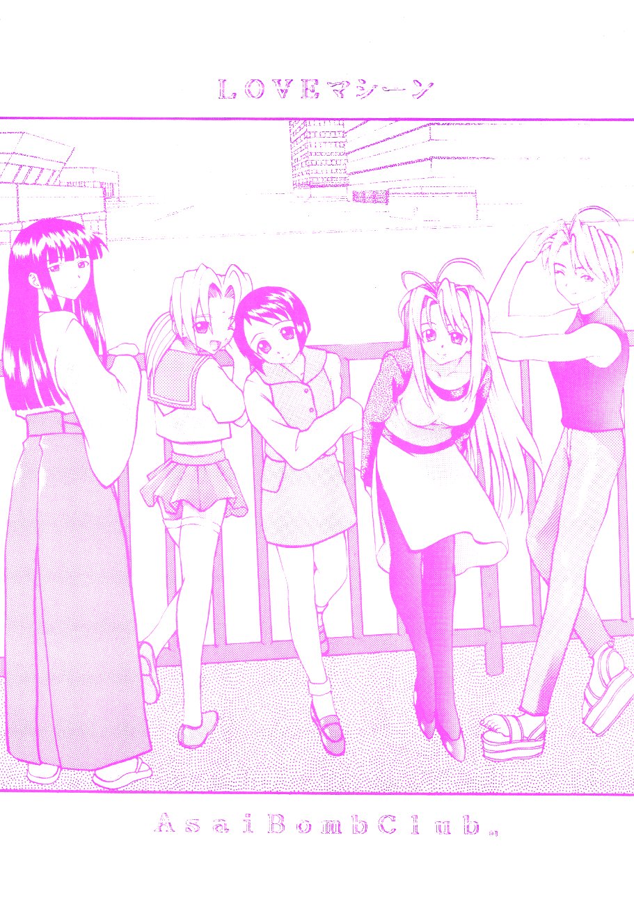 Love Machine page 1 full