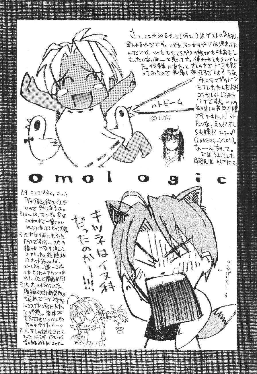 Love Machine page 10 full