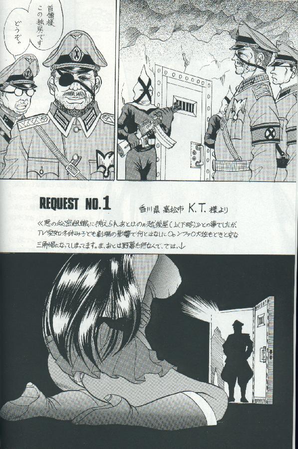 Sailor Moon Illust Shuu 6.0 - Sailor Pluto Ryoujoku Request Tokushuu page 3 full