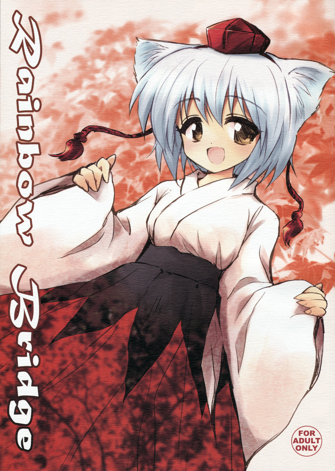 Rainbow Bridge page 1 full