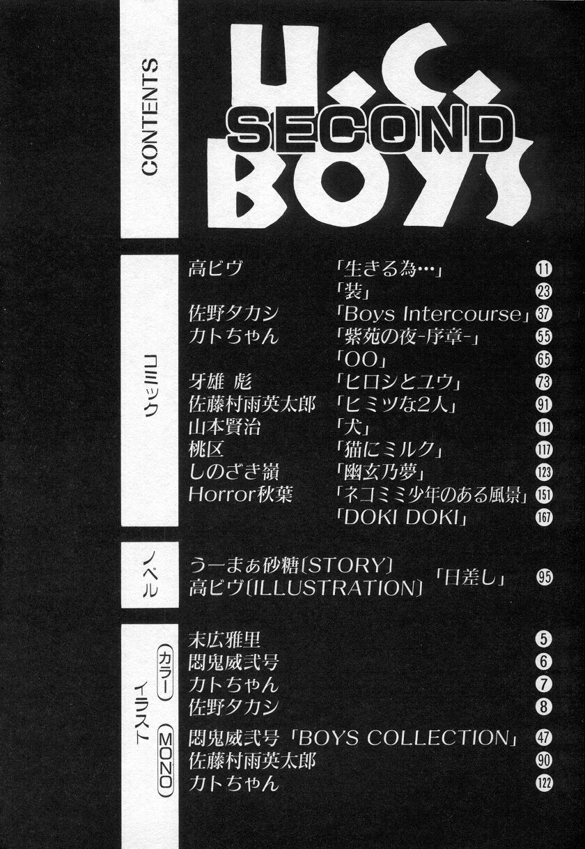 Undercover Boys Vol. 2 page 9 full