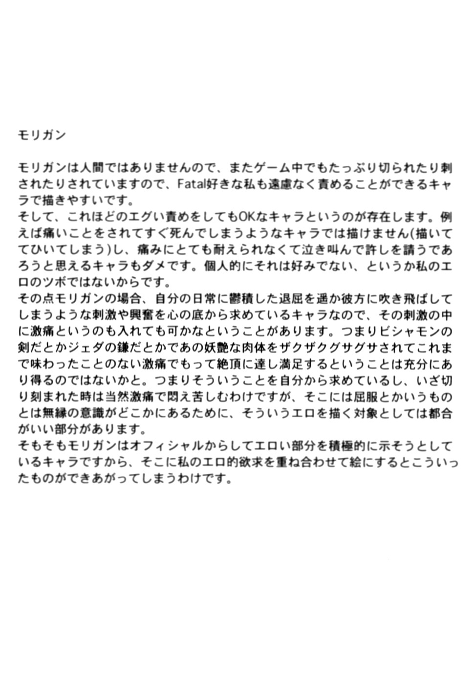 PAST MASTERS page 10 full