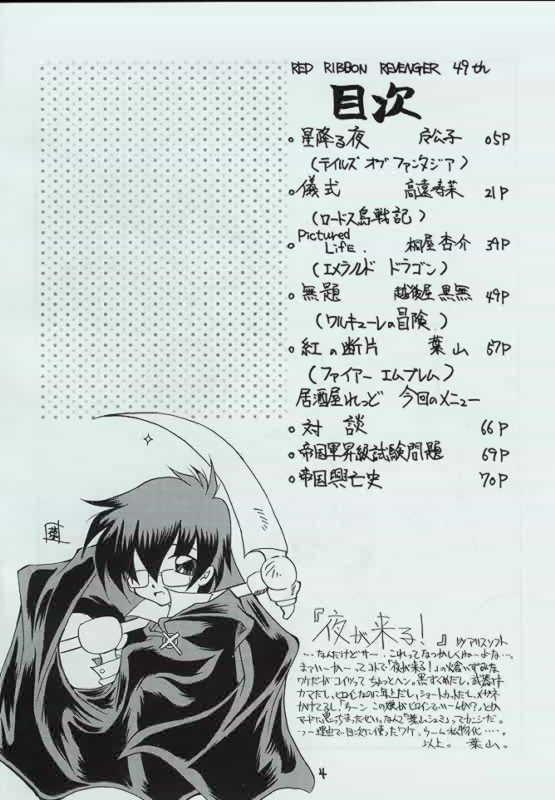 Genen Natsukashi no RPG Tokushuu page 3 full