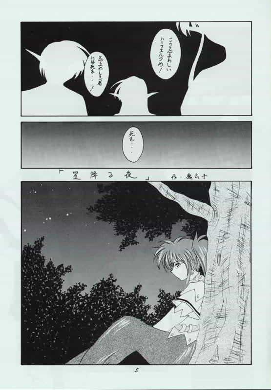 Genen Natsukashi no RPG Tokushuu page 4 full