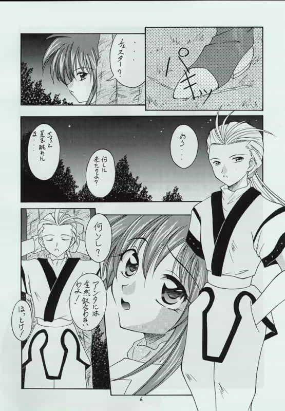 Genen Natsukashi no RPG Tokushuu page 5 full