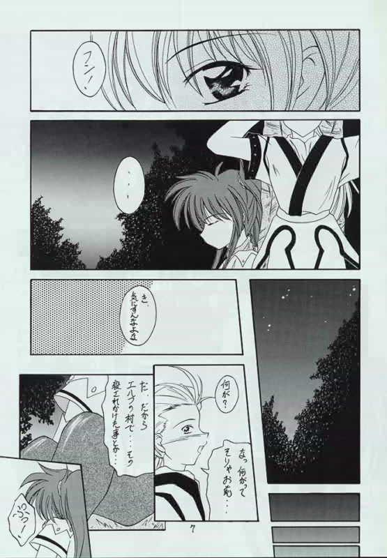 Genen Natsukashi no RPG Tokushuu page 6 full