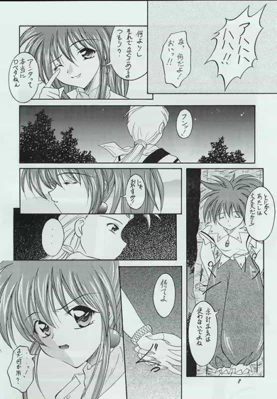 Genen Natsukashi no RPG Tokushuu page 7 full