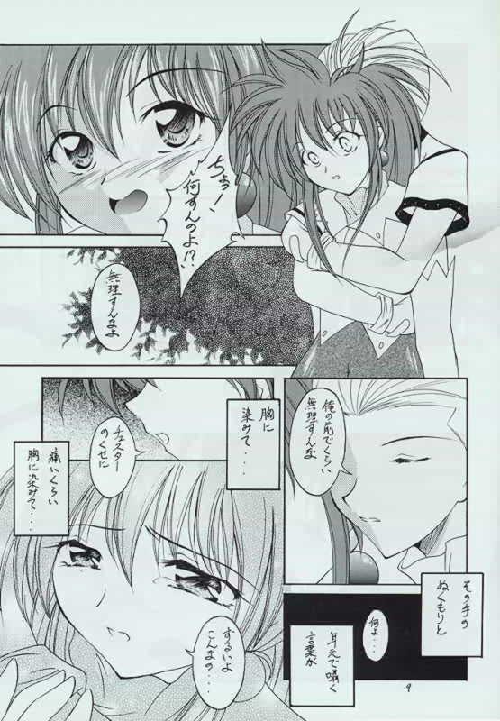 Genen Natsukashi no RPG Tokushuu page 8 full