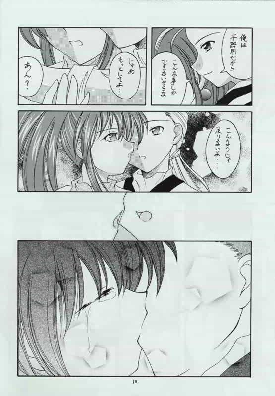 Genen Natsukashi no RPG Tokushuu page 9 full