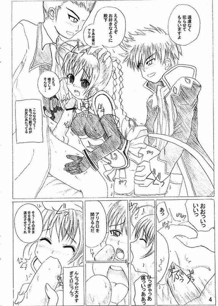 Mai-Otome the tribute page 4 full