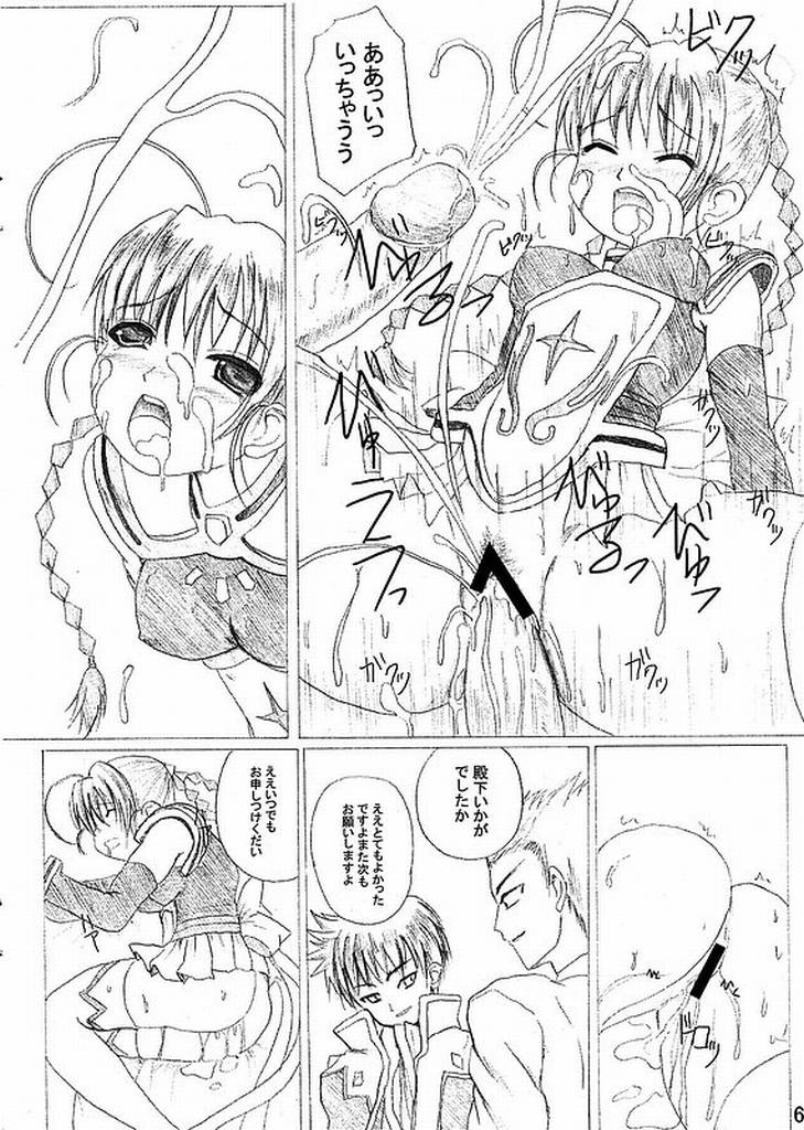 Mai-Otome the tribute page 6 full