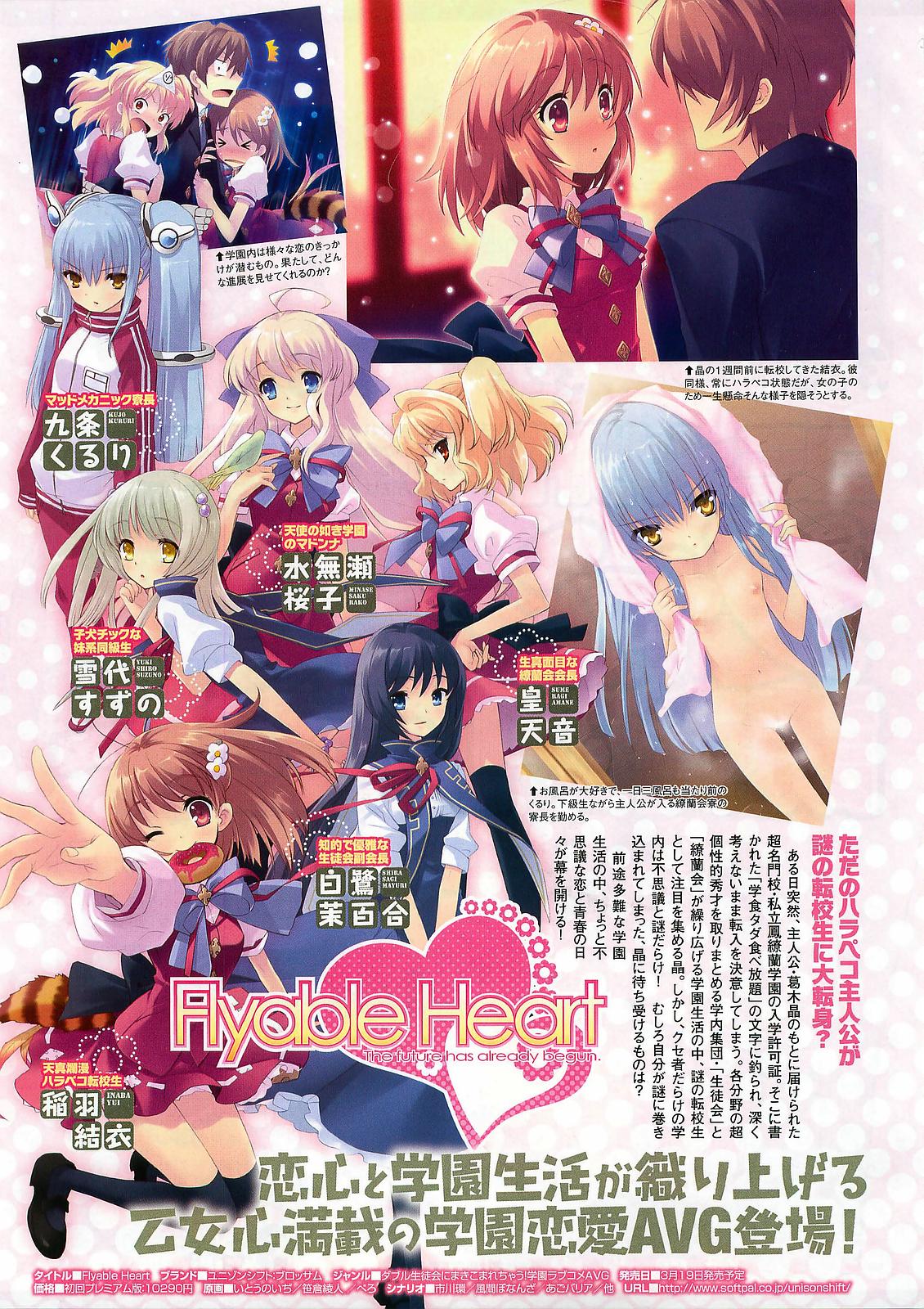 Comic Megastore H 2009-03 page 6 full