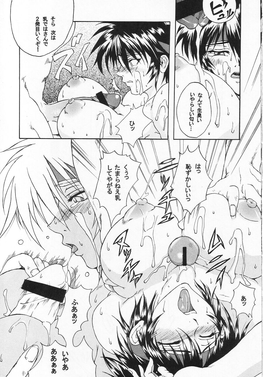 Fuuun Buchou page 10 full