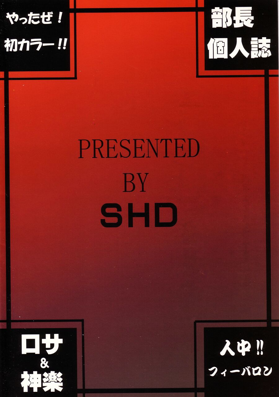 Fuuun Buchou page 2 full