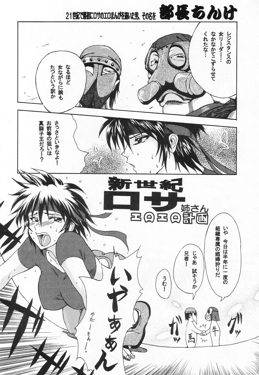 Fuuun Buchou page 5 full
