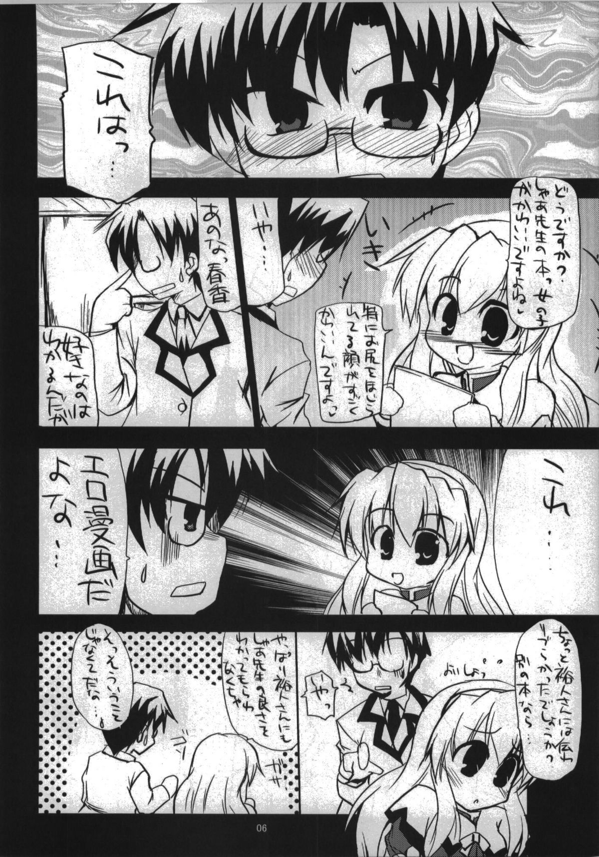 Haruka Secret Service page 6 full