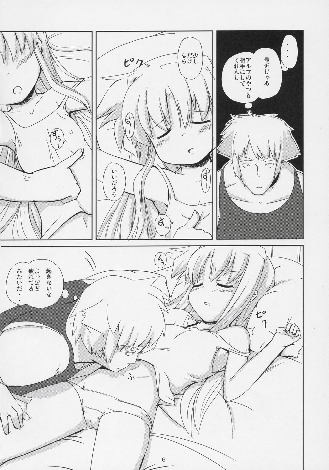 Magic of Iron 2 page 5 full