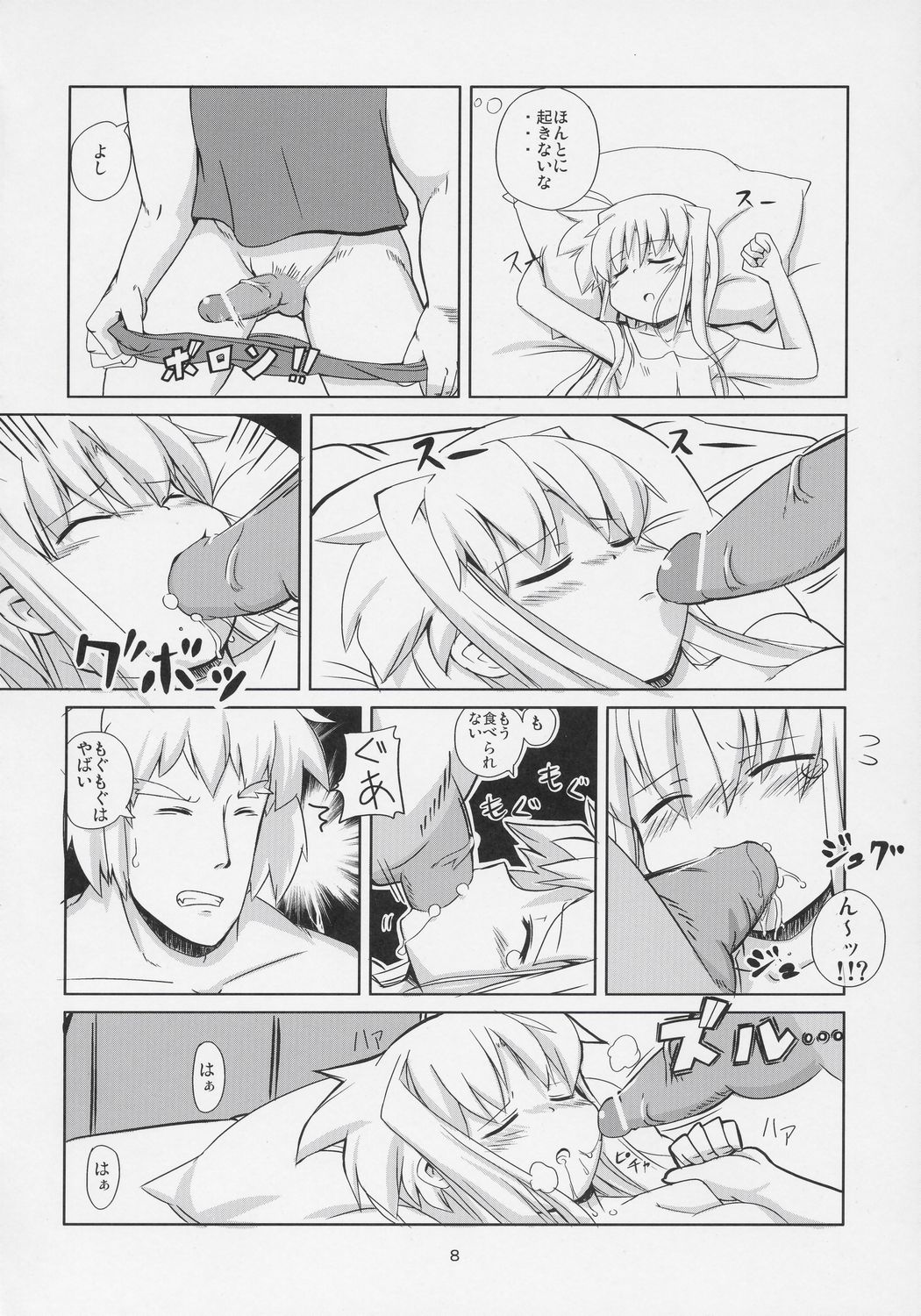 Magic of Iron 2 page 7 full