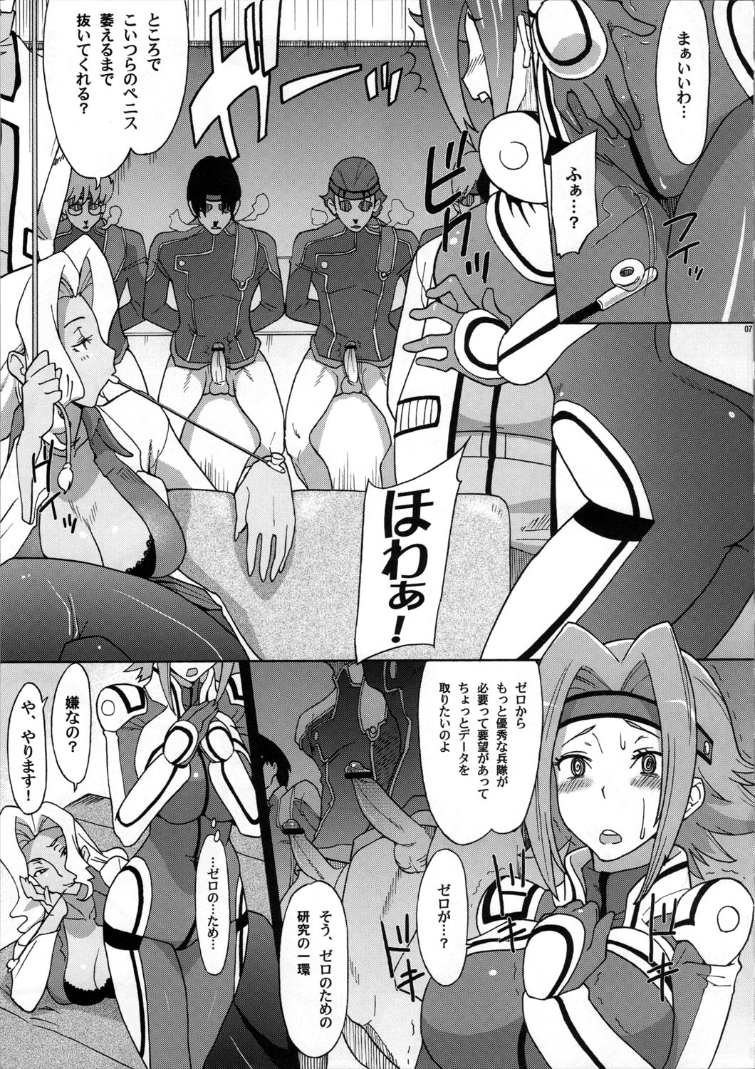 Hakudaku Kishidan ~Kallen-chan Goranshin!~ page 7 full