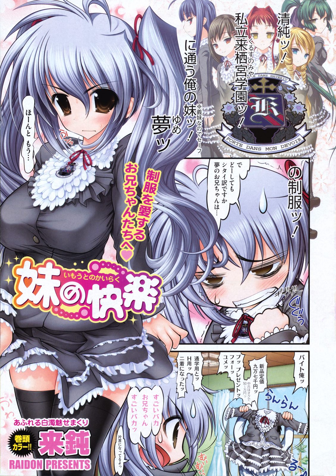 COMIC HOTMiLK 2008-06 Vol. 05 page 2 full