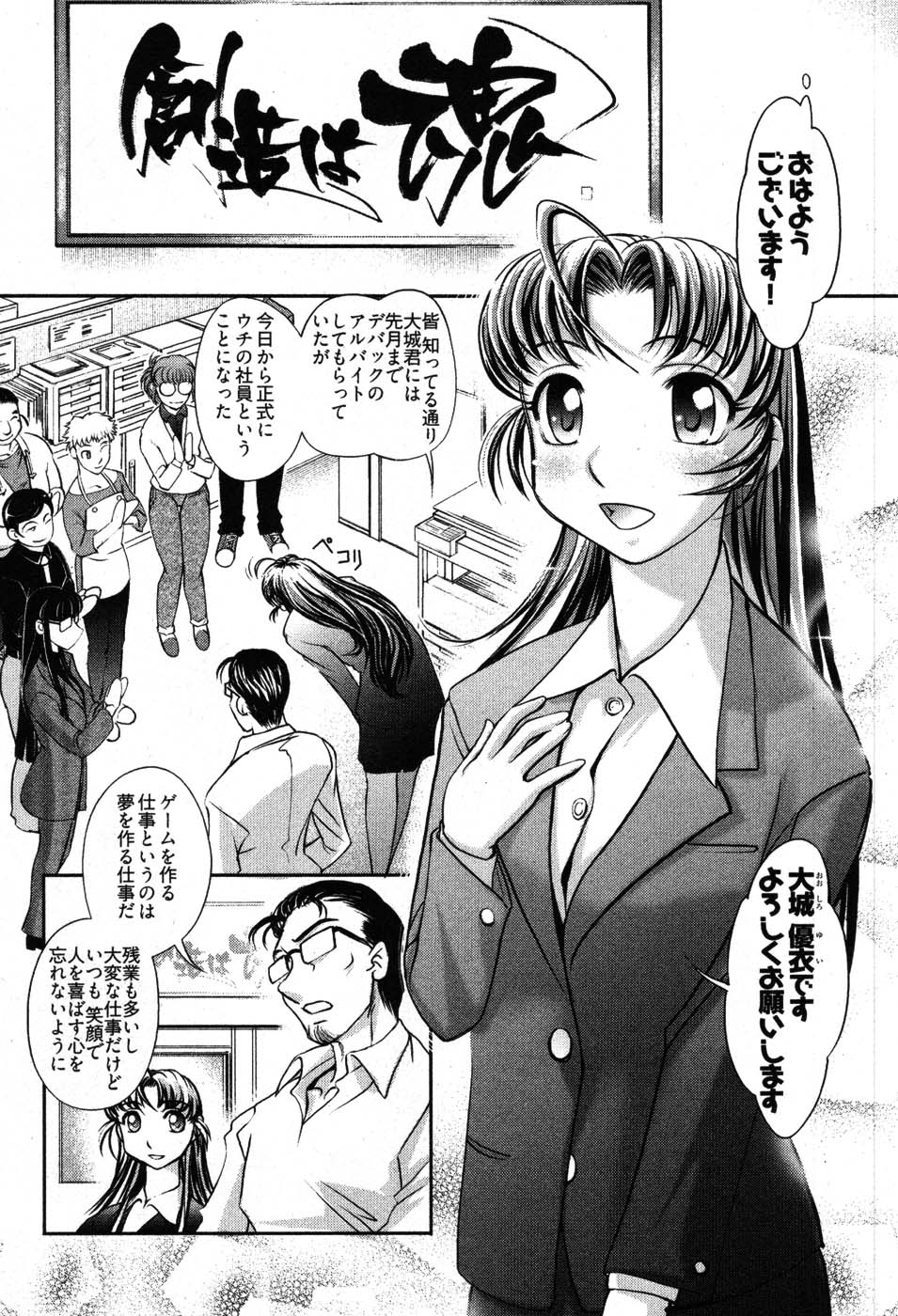 Game Shiyouyo page 8 full