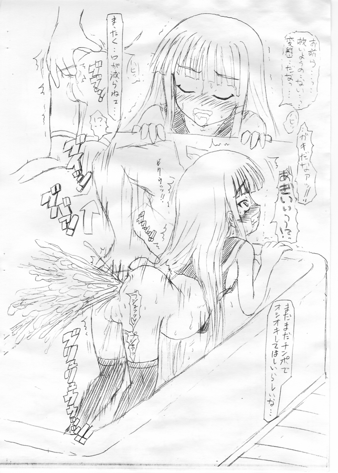 Shin Seiki Evangeline page 9 full