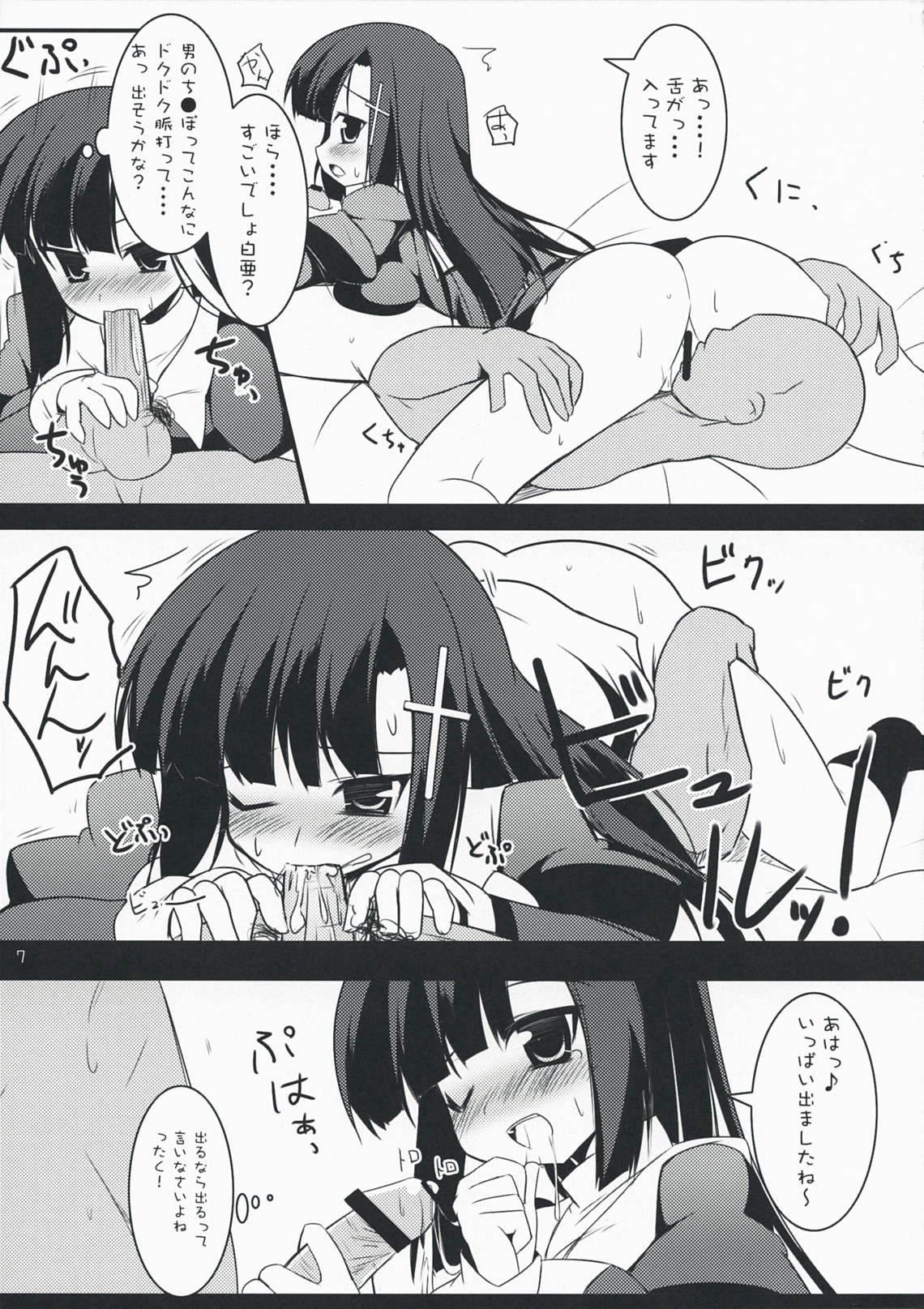 In my Dream page 6 full